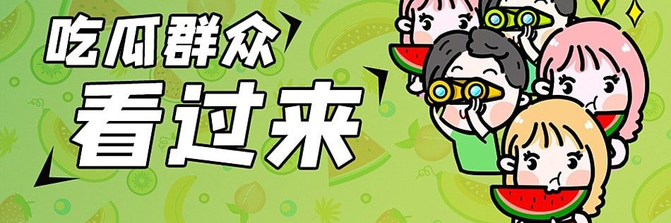 全球瓜闻瓜趣's banner