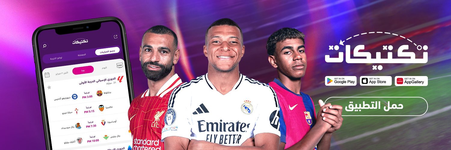 تكتيكات - TakTikat's banner
