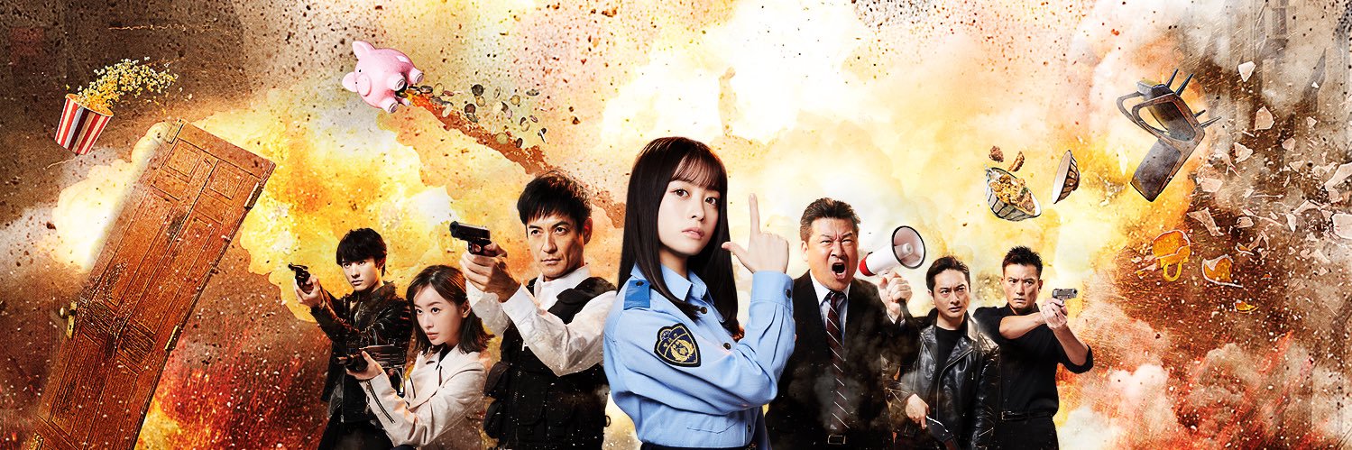 『トクメイ！警視庁特別会計係』公式🚓毎週月曜日よる10時's banner