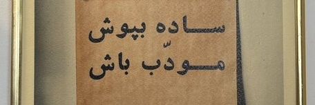 آلیوشا's banner