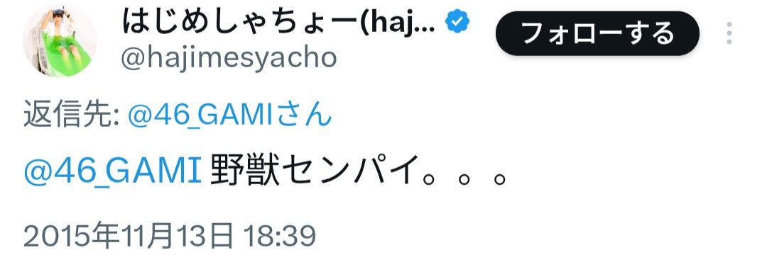 有名人淫夢語録bot's banner
