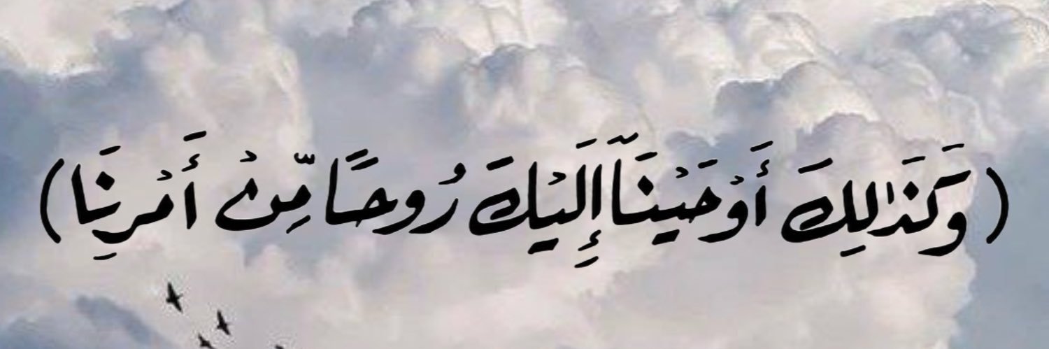 رُوح's banner