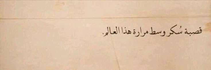 همس's banner