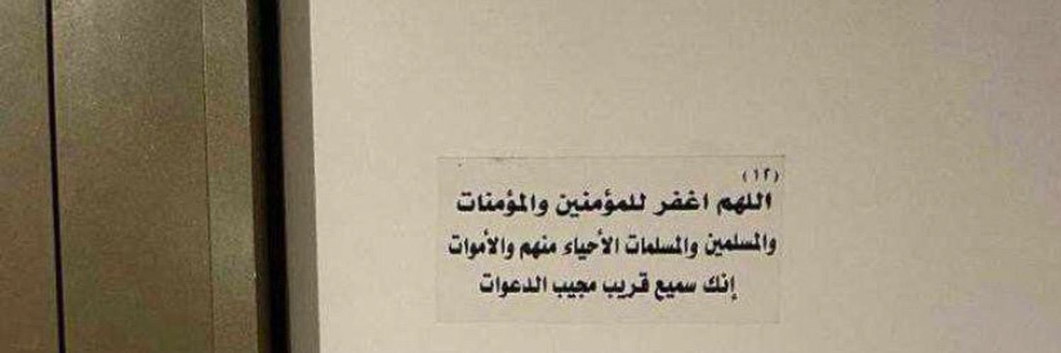 🇸🇦 𝐬's banner