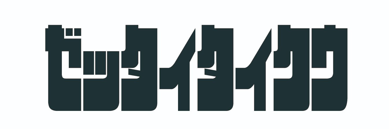 カゼノミノル/ゼッタイタイクウ's banner