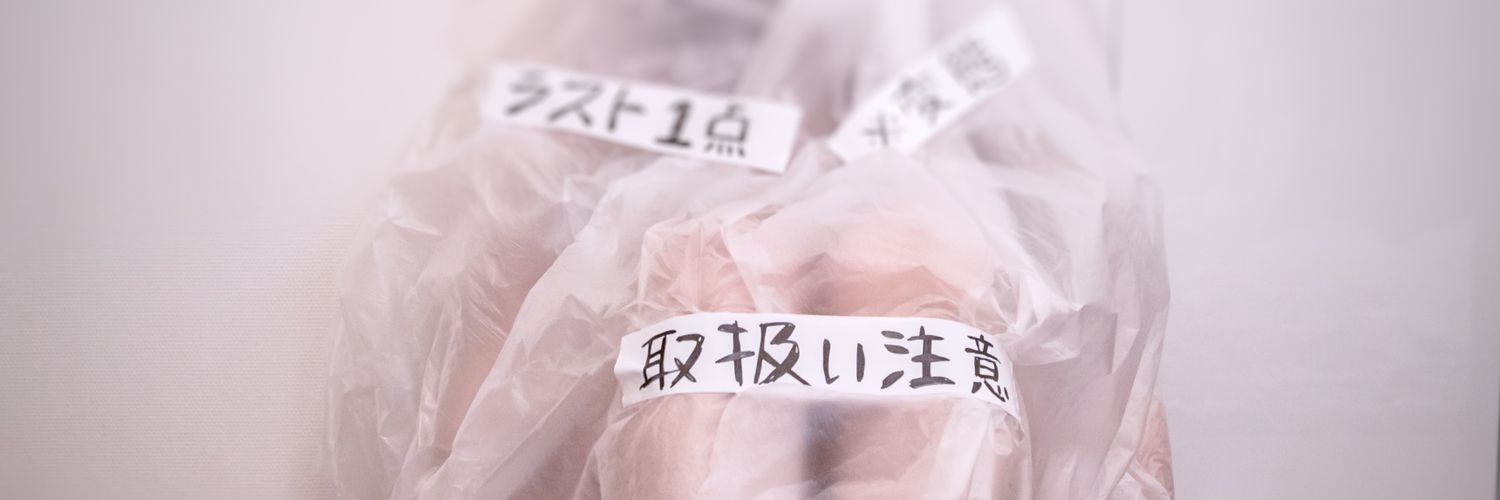 月島なる's banner