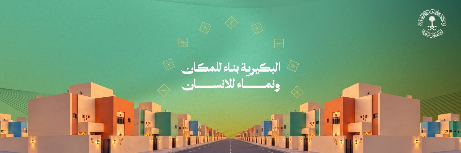 مؤسسة الملك عبدالله لوالديه للإسكان التنموي's banner