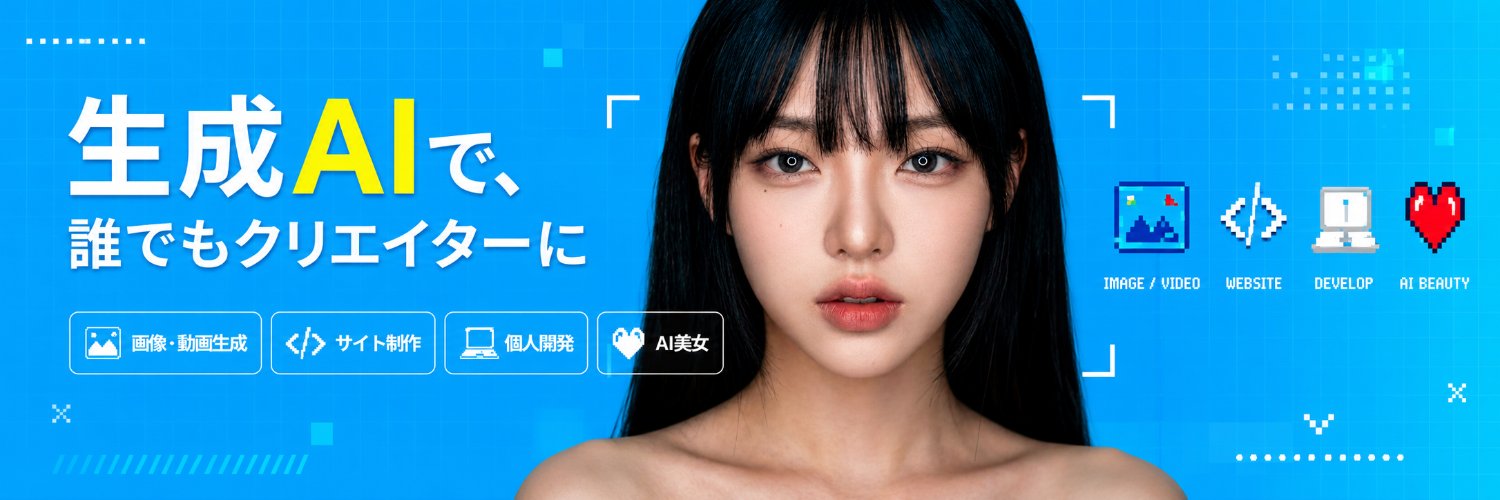 ハル｜AIマスターズ's banner