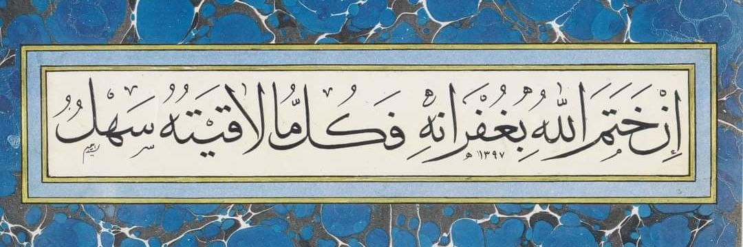 أنفال والي 𓂆's banner