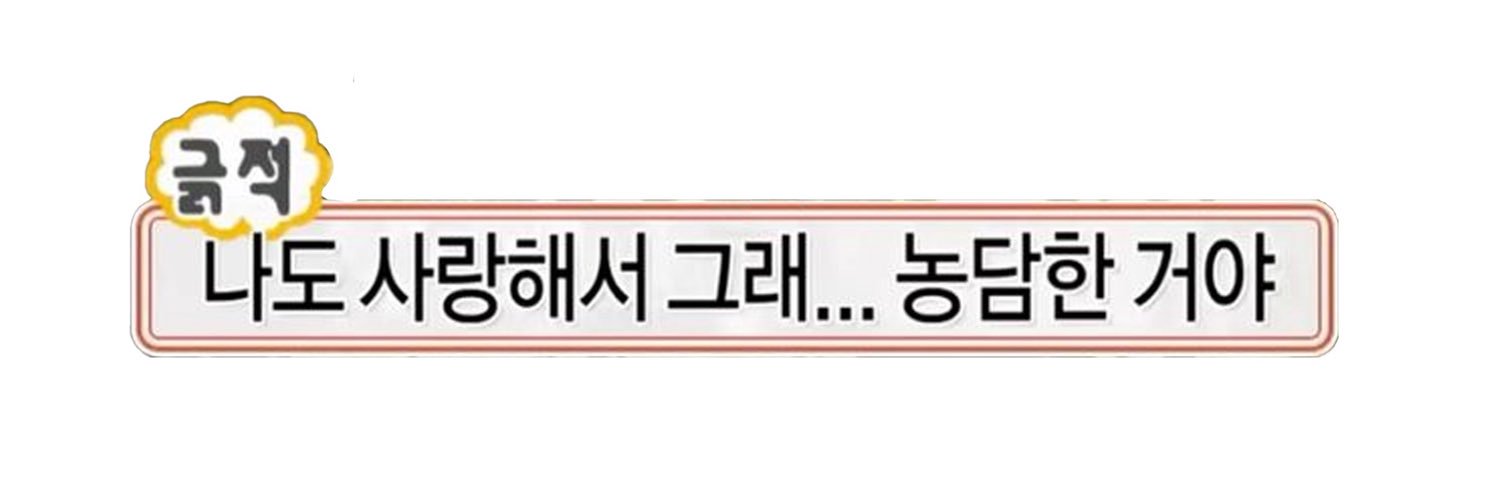 덕구's banner
