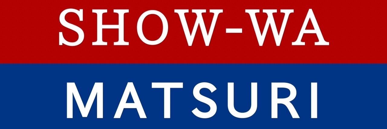 鈴木渉/MATSURI's banner