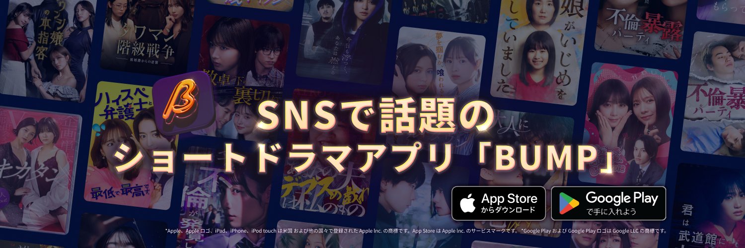 BUMP切り抜き【公式】's banner