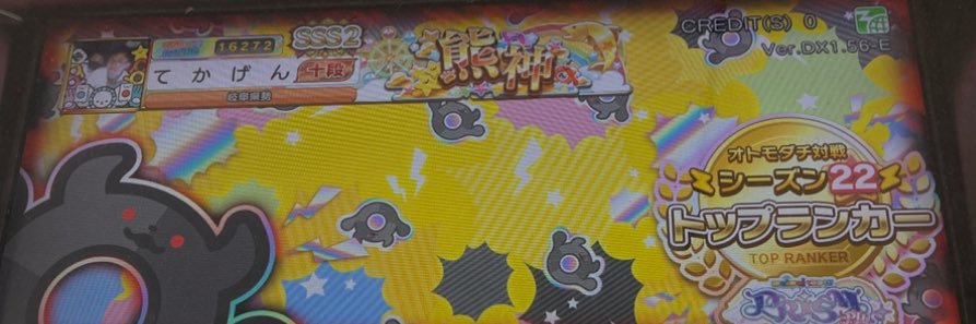 て か げ ん。's banner