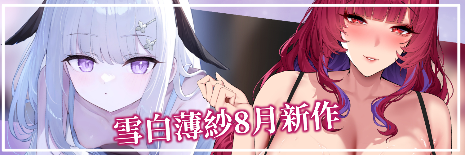 雪白薄紗Purelysilk Voice🎵's banner