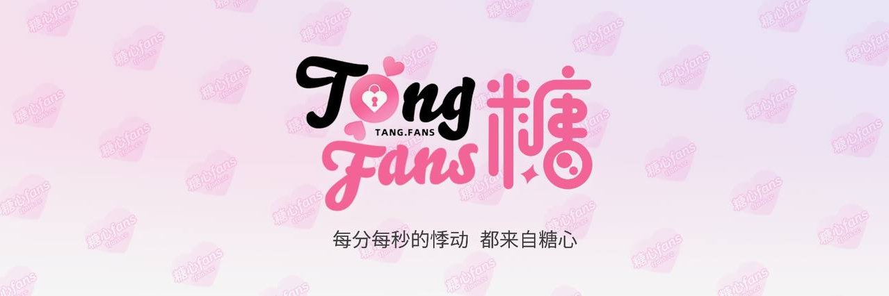 糖心FANS【唯一官方账号】's banner