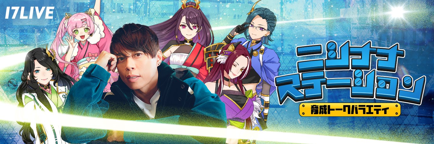 ニシナナステーション_official's banner