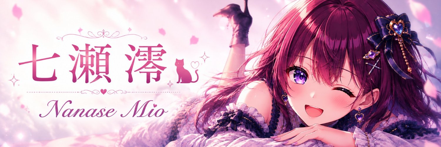 七瀬澪（Nanase Mio）'s banner