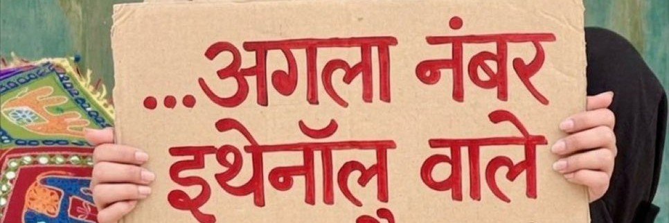 E20 Janta Party's banner