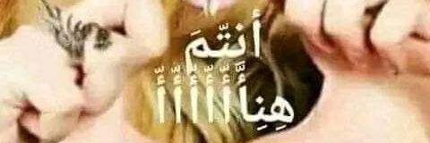 Fadwa💕💕's banner