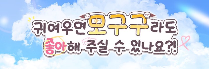 모구구⛓️BlueJump's banner