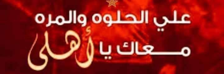بيبو 6/1😂القاضيه ممكن 😂 أيها الناس....'s banner