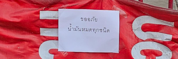 แมวเป้าเล่าข่าว's banner