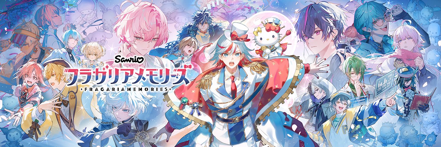 フラガリアメモリーズ 【サンリオ公式】's banner