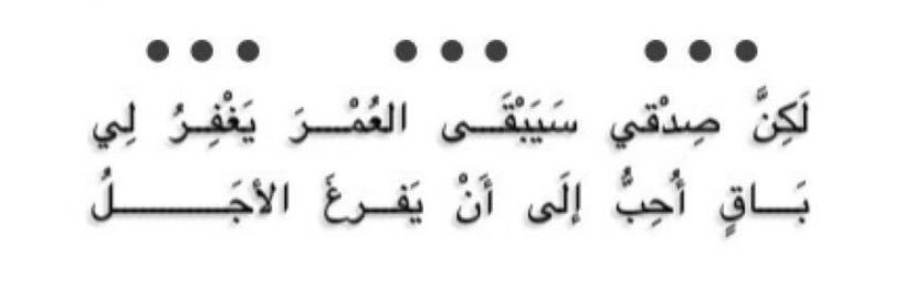 مربكني غيابك's banner