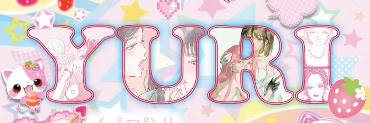 himejoshi princess bubblegum's banner