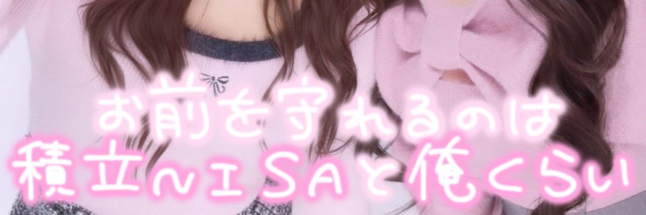 ななな's banner