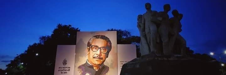 Chowdhury Shamim's banner