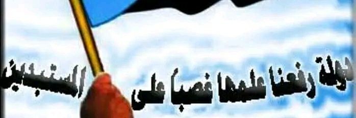 ابوعسكر الشعيبي's banner