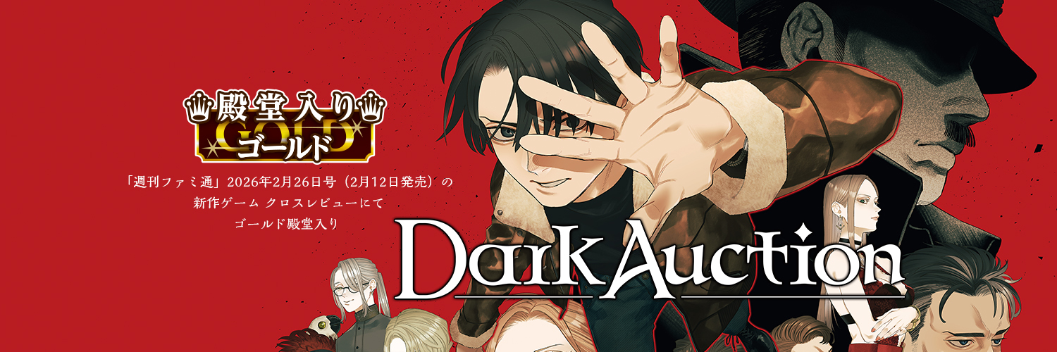 ダークオークション-公式's banner