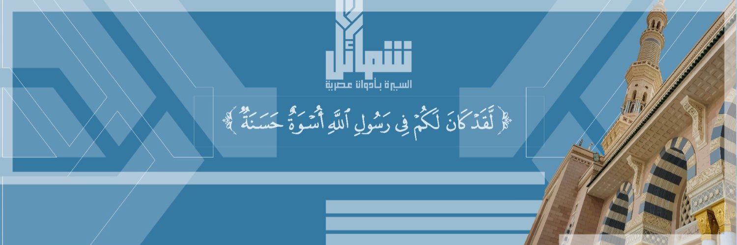 شمائل's banner
