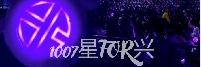 1007星4兴's banner