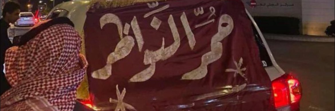 محمد سلمان بني صخر 🇯🇴's banner