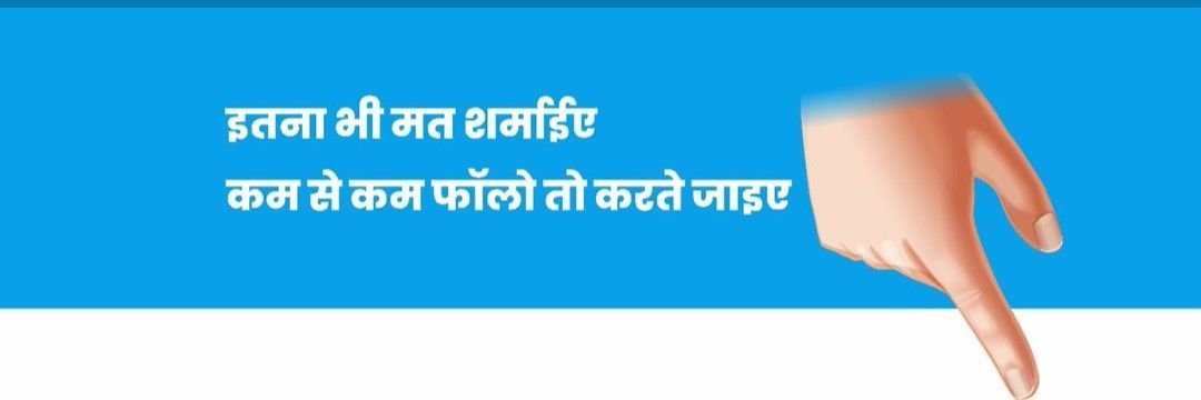 Rebel The Yadav's banner
