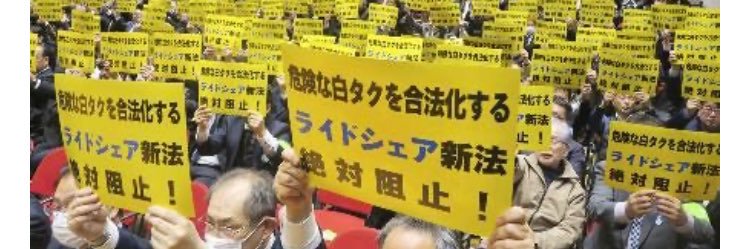 Yを@ライドシェア絶対反対💢🫵👎😡👊's banner