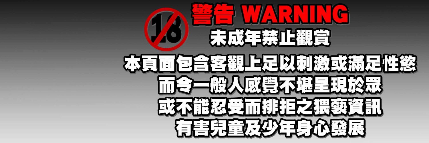 肌肉直男 鐵人哥's banner