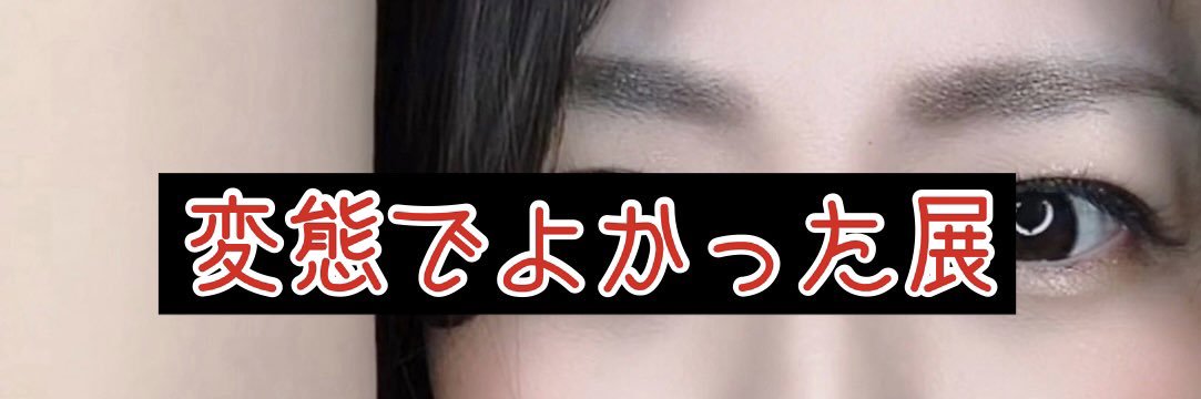 えりこのエチ劇場。's banner