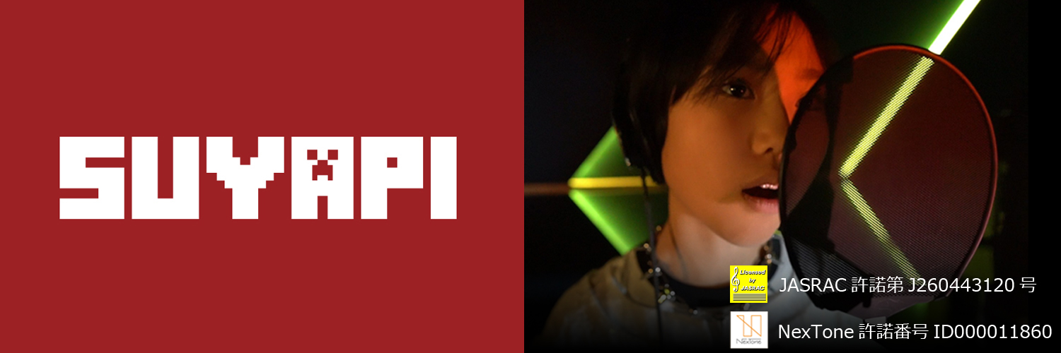 すやぴ's banner
