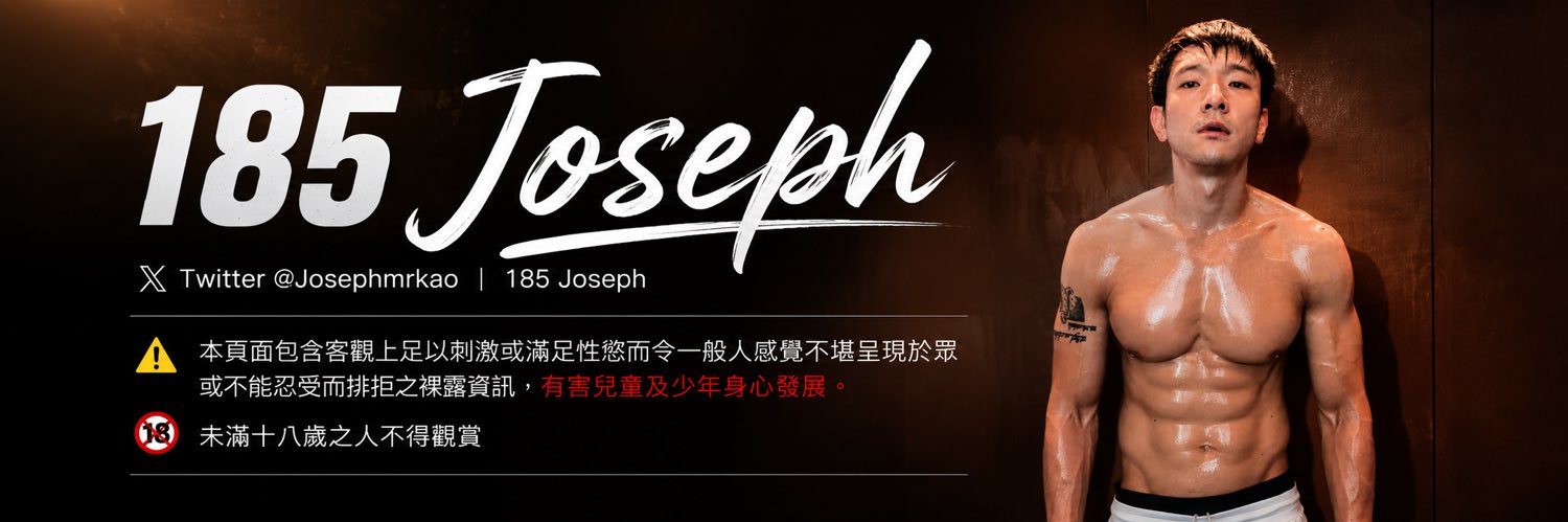 185 Joseph's banner