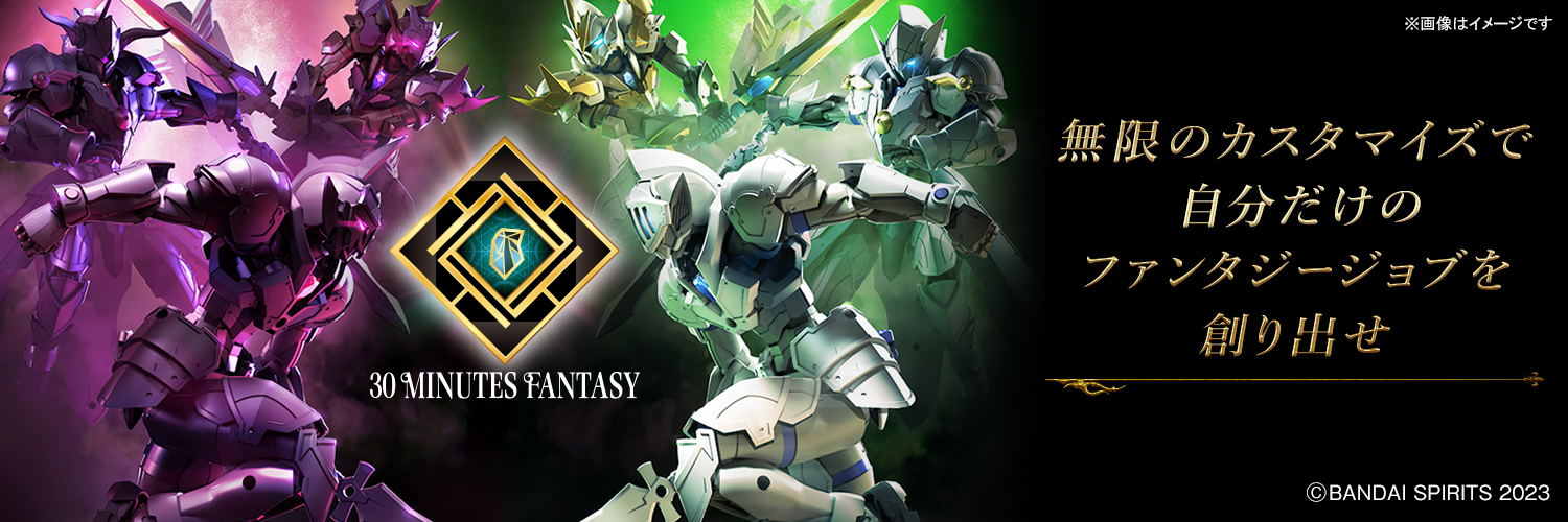 30 MINUTES FANTASY公式SNS's banner