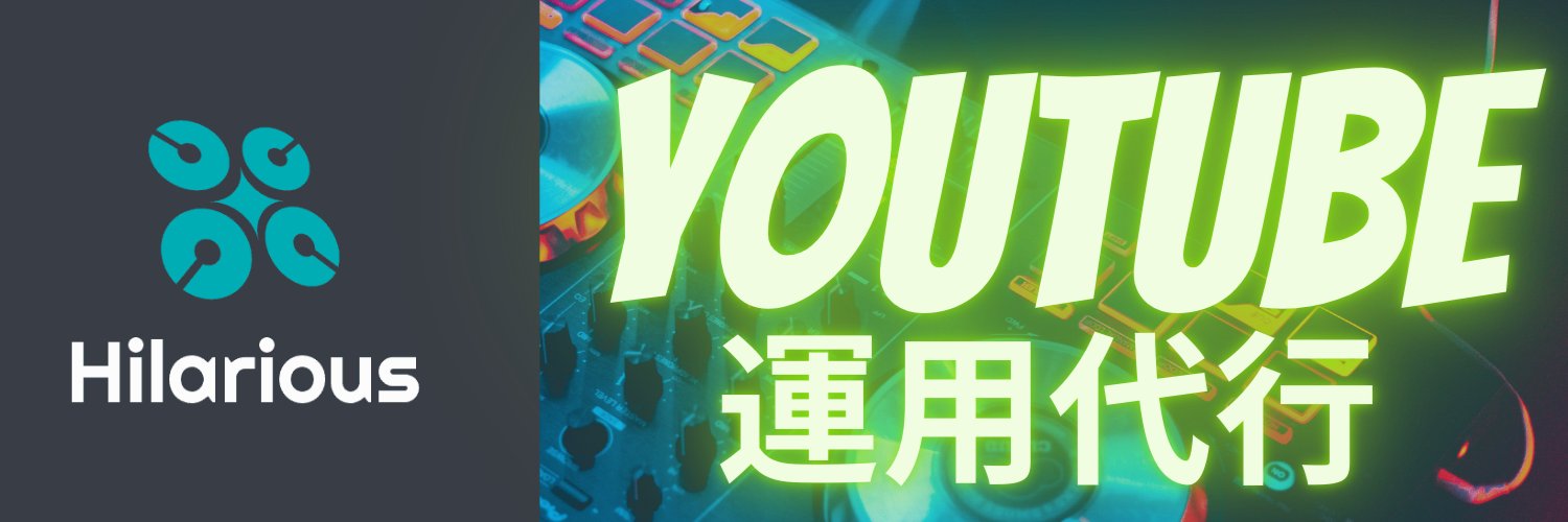 Hilarious （ビックマーチューブのぽん）'s banner