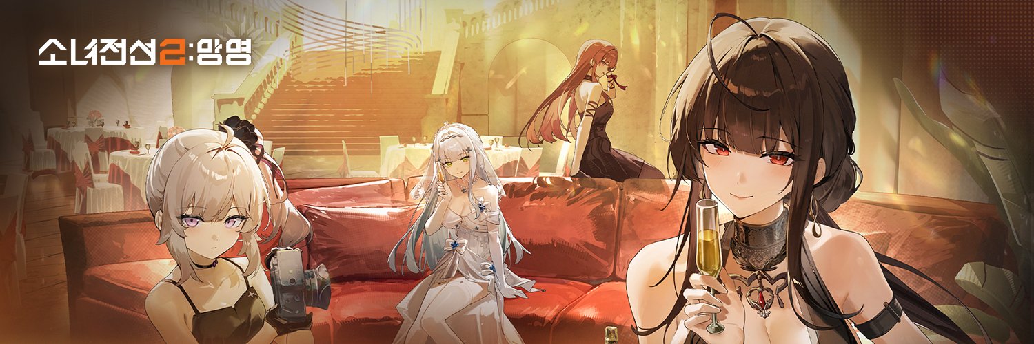 소녀전선2: 망명's banner
