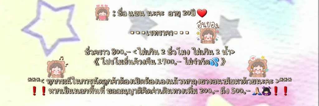 มุก หมวย'ย🩷's banner