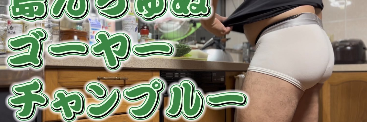 ケツキッチン's banner