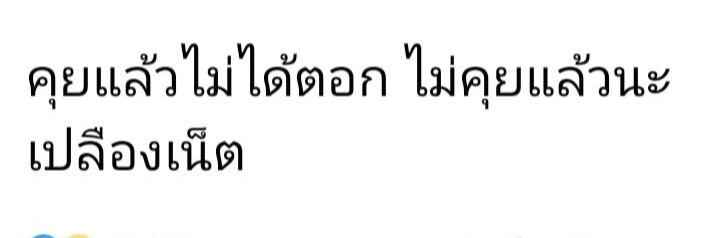 Soda (ช่องจริง)'s banner