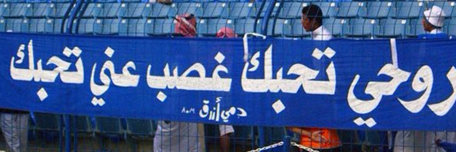 عبدالله 🇸🇦's banner