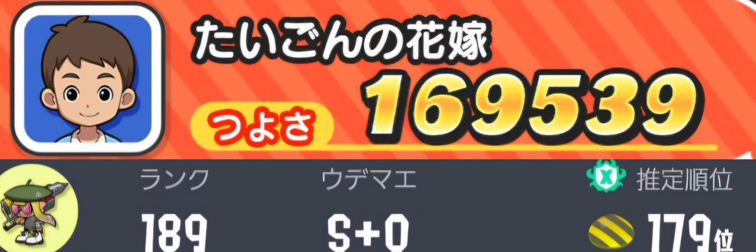 たいごん's banner